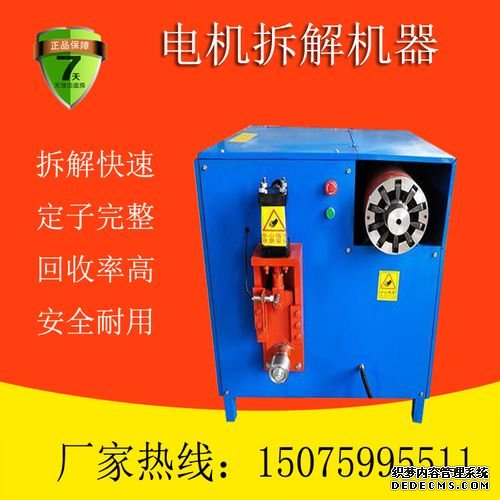 FAULHABERFAULHABER電機拆裝