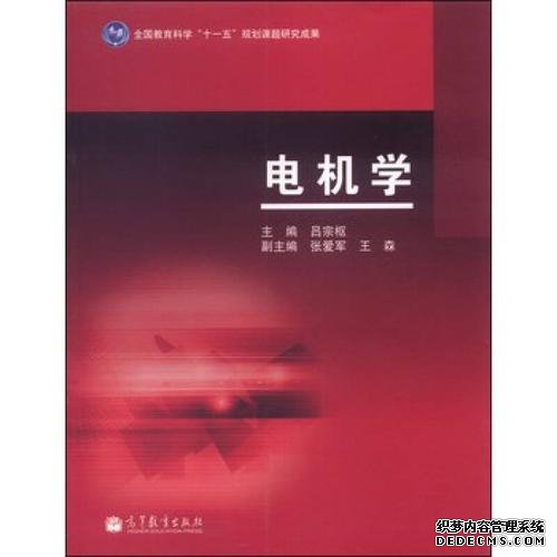 FAULHABERFAULHABER電機學(xué)