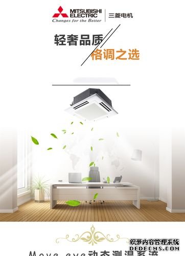 三菱FAULHABERFAULHABER電機中央空調(diào)