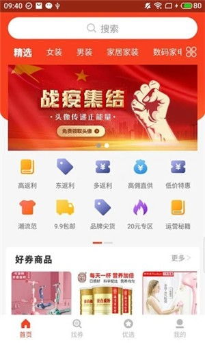 券滿滿v2.4安卓版 省錢(qián)利器，盡在91手游網(wǎng)