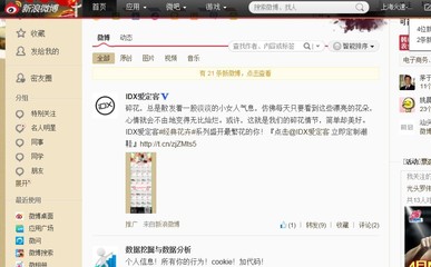 新浪微博粉絲通 精準(zhǔn)營(yíng)銷(xiāo)的利器與高效廣告投放策略